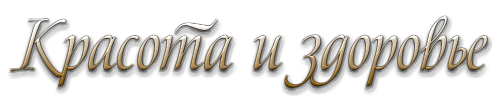 5719627_131993939_aramat_0J0106 (500x100, 45Kb)