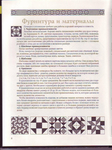  Pechvork_Ornamenty_i_izdelia_Drozdova_O_E-06 (524x700, 359Kb)