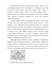  [Olga_Zaiceva]_Loskutnoe_shite_Prakticheskoe_ruko(BookFi)-027 (494x700, 130Kb)