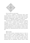  [Olga_Zaiceva]_Loskutnoe_shite_Prakticheskoe_ruko(BookFi)-029 (494x700, 122Kb)