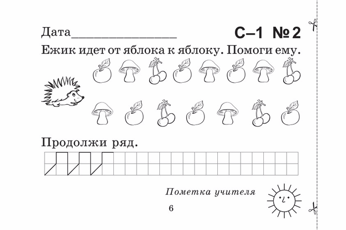 Берестова Е.В. Математика 1 кл. Найди ошибку.-6 (700x465, 112Kb)