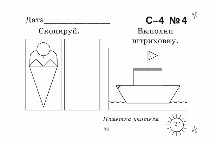 Берестова Е.В. Математика 1 кл. Найди ошибку.-20 (700x465, 75Kb)