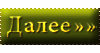 0_11de78_e4261b3d_orig (100x53, 37Kb)
