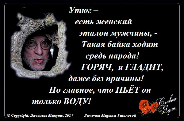 31.07.17-утюг-мужчина (600x393, 231Kb)