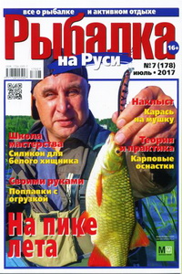 5972449_Ribalka_na_Rysi__7__2017 (200x300, 45Kb)