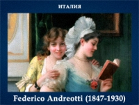5107871_Federico_Andreotti_18471930 (200x151, 33Kb)
