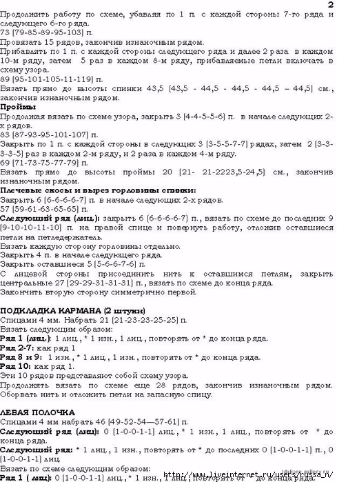 133696782_21 (489x699, 294Kb)