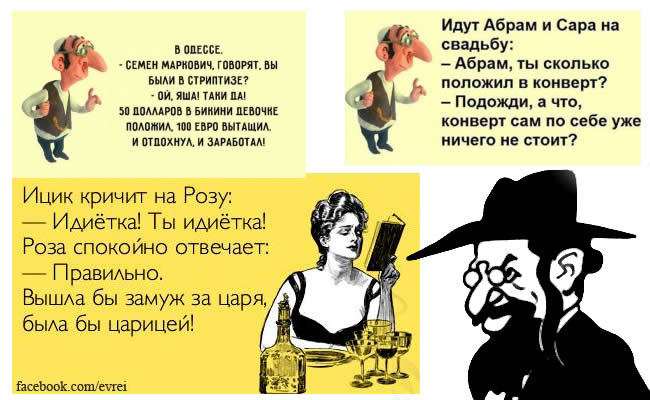 Jewish_jokes_1 (650x400, 67Kb)