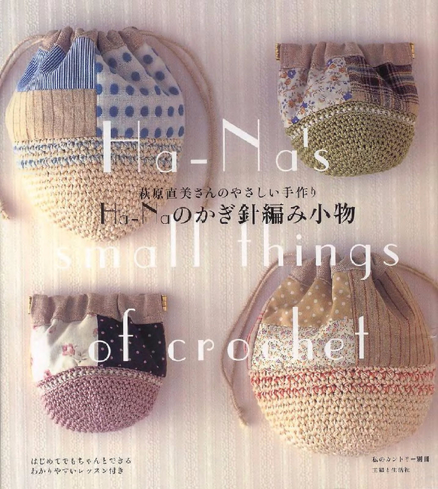 Ha-Na_Crochet_2006_000 (627x700, 504Kb)