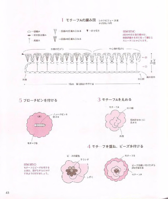 Ha-Na_Crochet_2006_041 (589x700, 221Kb)