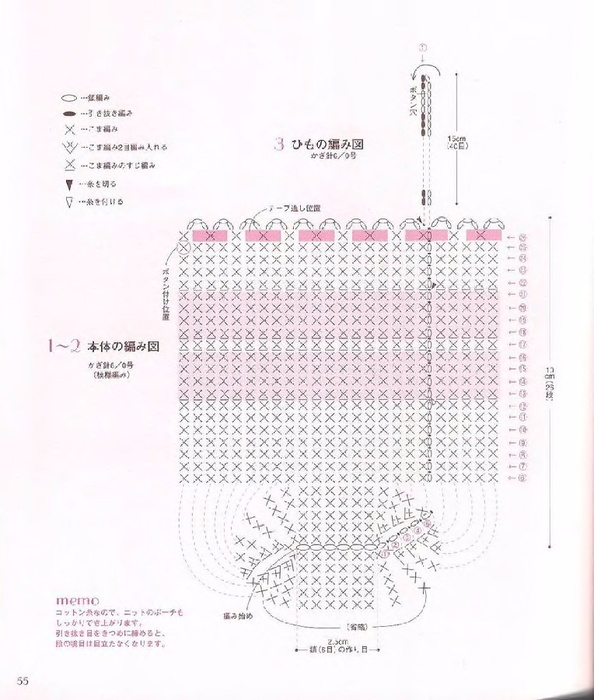 Ha-Na_Crochet_2006_053 (594x700, 293Kb)