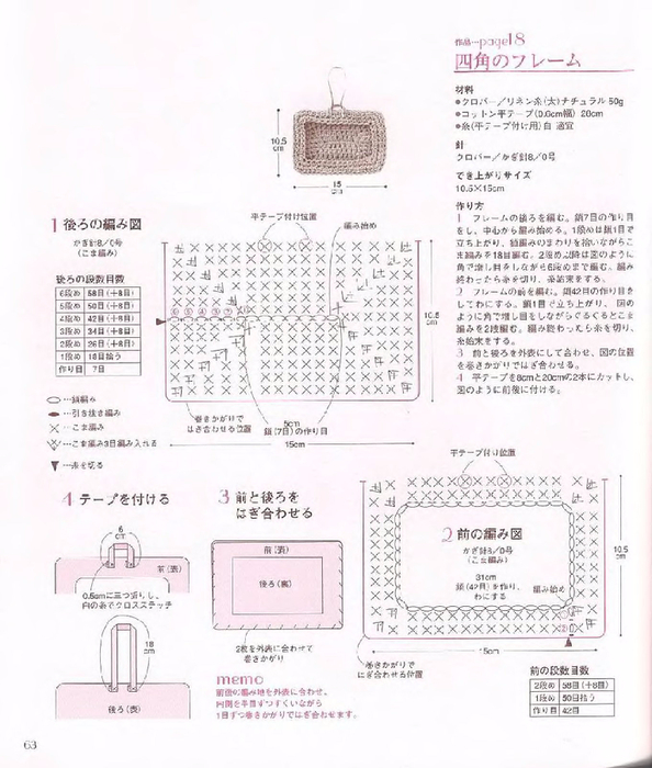 Ha-Na_Crochet_2006_061 (594x700, 330Kb)