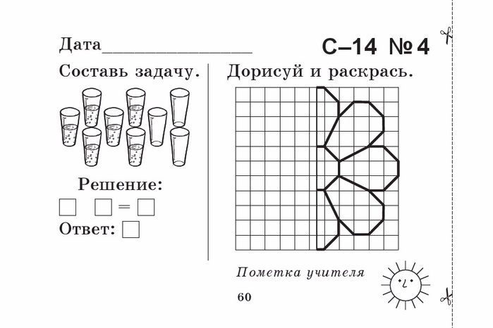 Задача начинается так в зоомагазине жили волнистые попугайчики продолжи задачу по схеме реши задачу