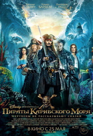 пираты (300x441, 67Kb)