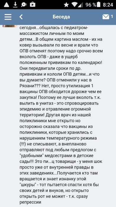  (393x700, 83Kb)