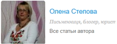 6209540_Stepova_Olena (240x91, 19Kb)