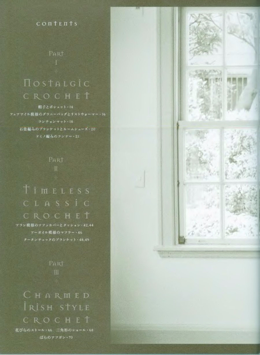 Crochet_with_British_Taste_2007_kr_001 (513x700, 249Kb)