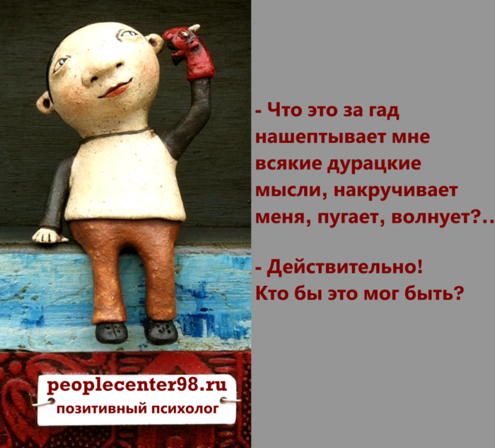 Дурацкие мысли