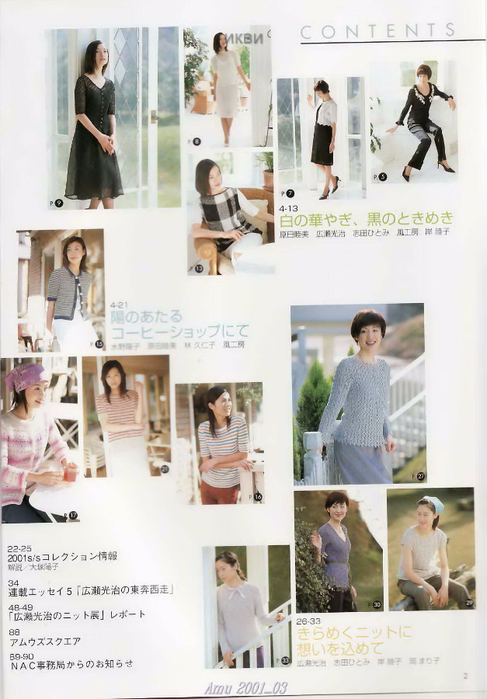 Amu 2001_03 Page 002 (487x700, 316Kb)
