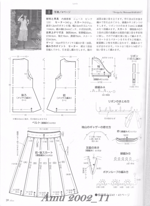 Amu 2002_11_Page_41 (509x700, 254Kb)