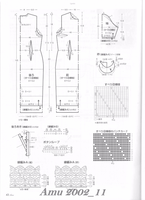 Amu 2002_11_Page_45 (509x700, 235Kb)