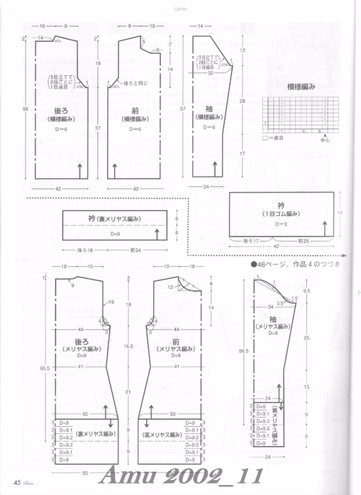 Amu 2002_11_Page_47 (509x700, 208Kb)