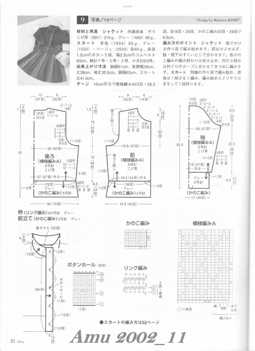 Amu 2002_11_Page_53 (509x700, 248Kb)