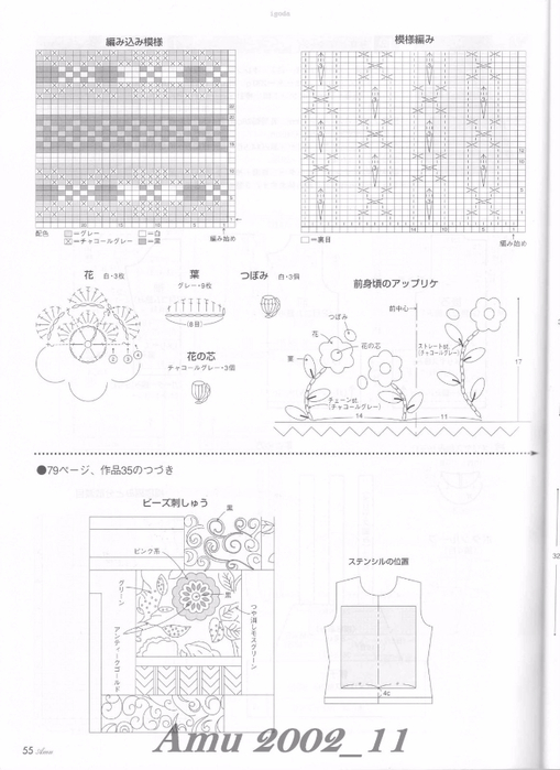 Amu 2002_11_Page_57 (509x700, 240Kb)