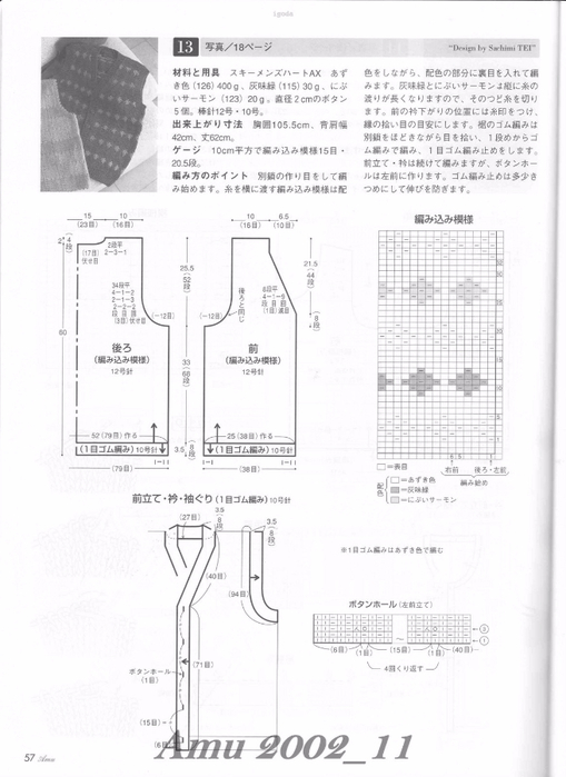 Amu 2002_11_Page_59 (509x700, 231Kb)