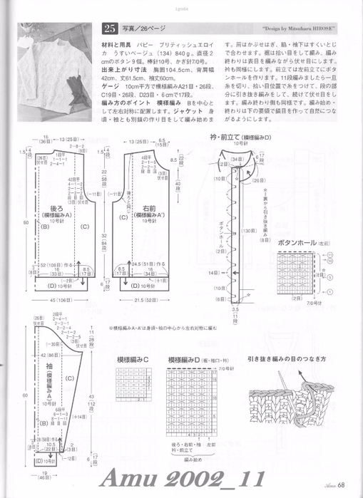 Amu 2002_11_Page_70 (509x700, 249Kb)