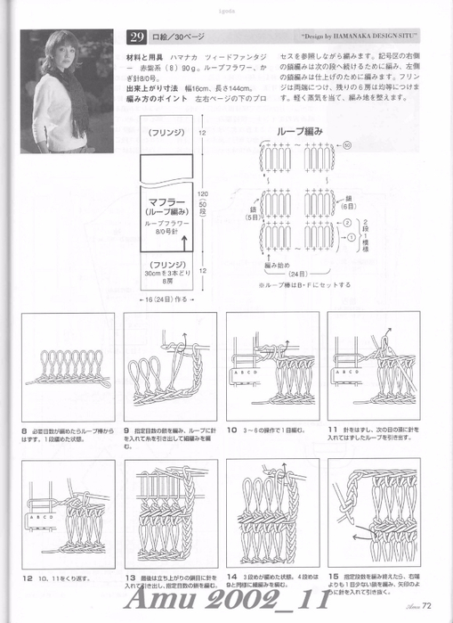 Amu 2002_11_Page_74 (509x700, 245Kb)