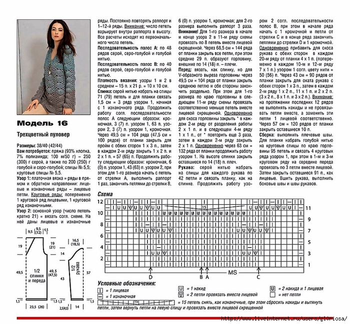 Свитер женский трехцветный спицами схемы и описание