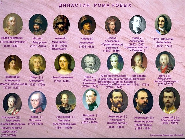 6098670_foto7_Romanovi (640x480, 255Kb)