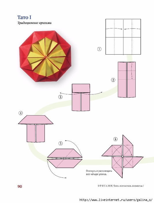 Оригами коробочка схема простая для детей