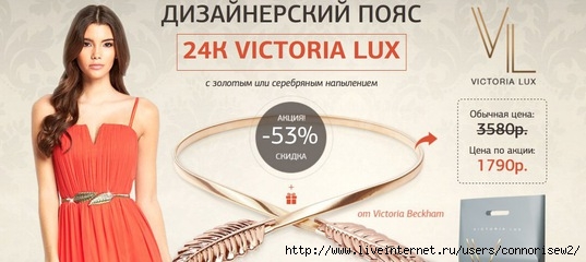   Victoria Lux/6217995_B0fOK0jgbno1 (537x240, 92Kb)