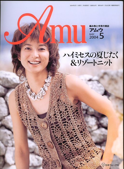 Amu 2004-05 (514x700, 451Kb)