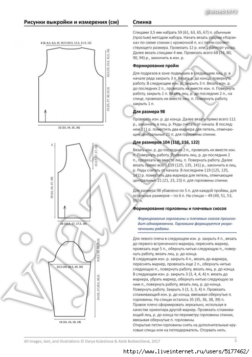 5177462_kardigan_dlya_malchika_vykrojka_5 (493x700, 209Kb)