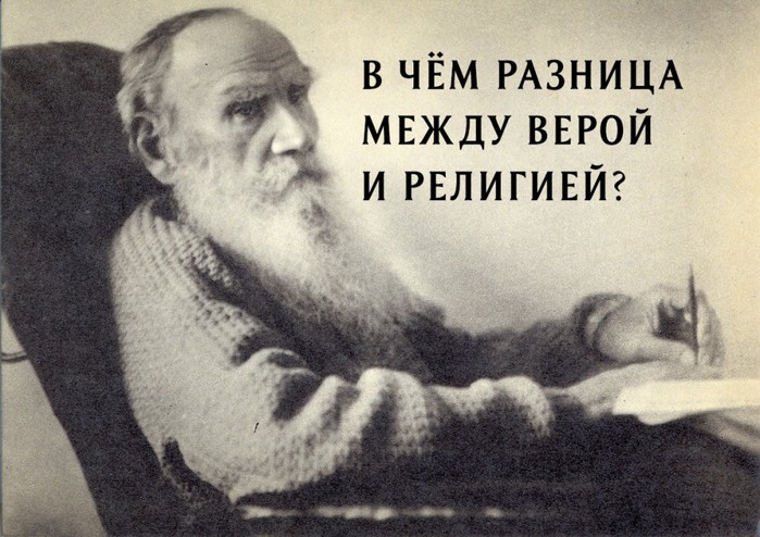 6098670_foto12_Religiya_i_Vera (700x494, 109Kb)