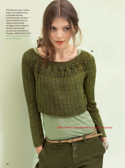Короткий пуловер с круглой кокеткой спицами (521x700, 294Kb)
