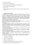  Melkiy_remont_odezhdy_PM_06-02 (494x700, 213Kb)