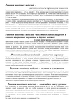  Melkiy_remont_odezhdy_PM_06-20 (494x700, 289Kb)