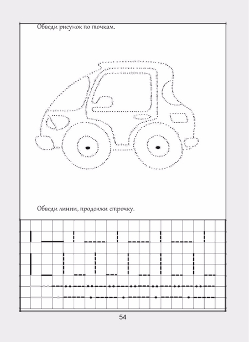 1nyankovskaya_n_n_bol_shaya_tetrad_propisey_propisi_na_leto-55 (510x700, 116Kb)