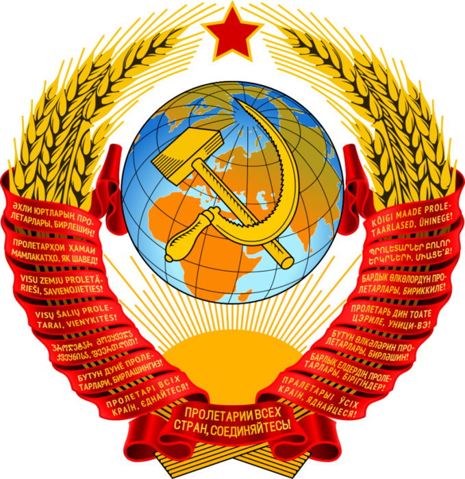 2491330_State_Emblem_of_the_Soviet_Union_svg (679x700, 573Kb)