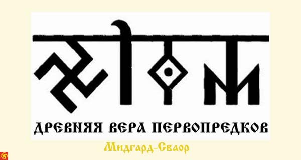 6098670_foto71_Drevnyaya_Vera_Ingiizm (600x320, 20Kb)