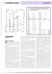  Page33 (494x700, 255Kb)