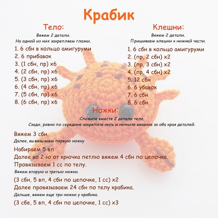 Большие игрушки крючком схема