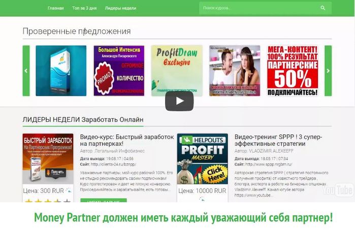 3924376_moneypartner (700x453, 59Kb)