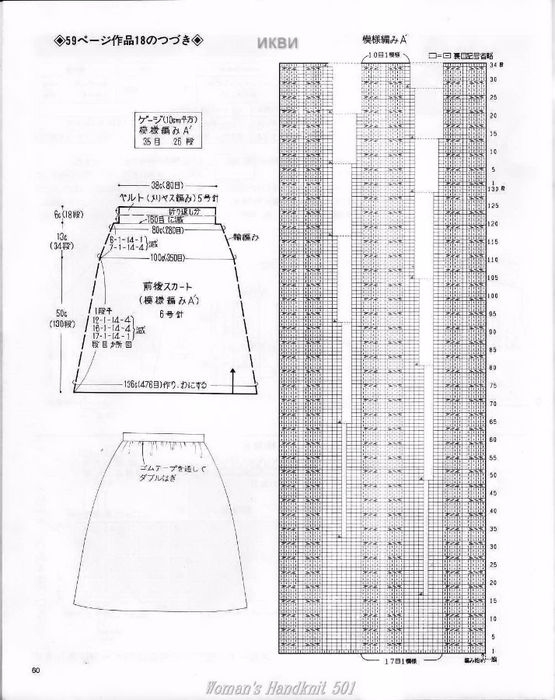 Woman's Handknit 501_Page060 (555x700, 263Kb)