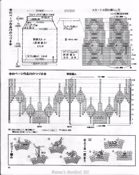 Woman's Handknit 501_Page062 (554x700, 316Kb)