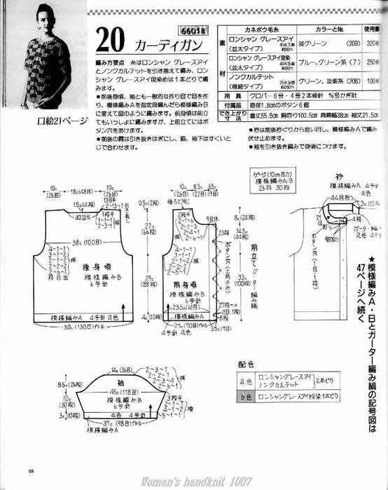 Woman's Handknit 1007_Page 068 (554x700, 249Kb)